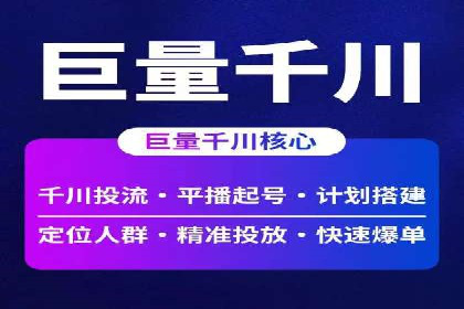 SEM开户技巧：如何实现广告精准投放